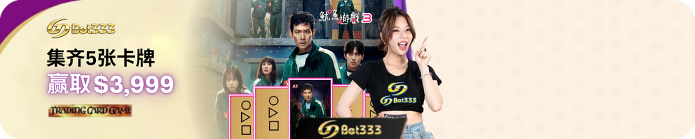 集满5张专属卡牌赢取 $3,999